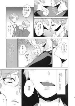 Page 7 of Okusuri Nometa ne
