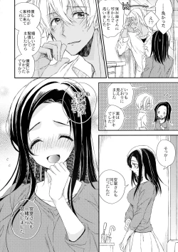 Page 12 of Donna Kanojo ga Okonomi desu ka?