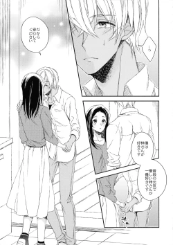 Page 13 of Donna Kanojo ga Okonomi desu ka?
