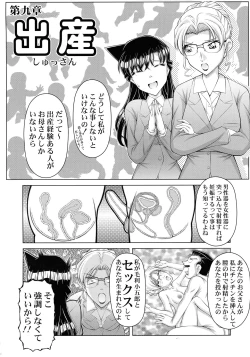 Page 28 of Meitantei Conan Suiri Science Seikyouiku