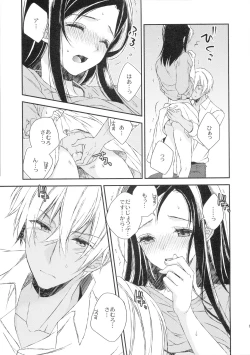 Page 19 of Hidarite Kusuriyubi no Chikai