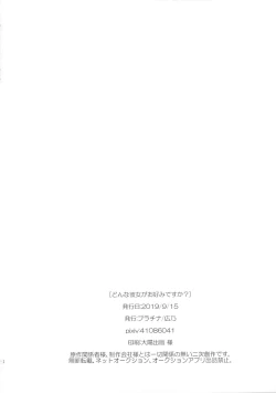 Page 28 of Hidarite Kusuriyubi no Chikai