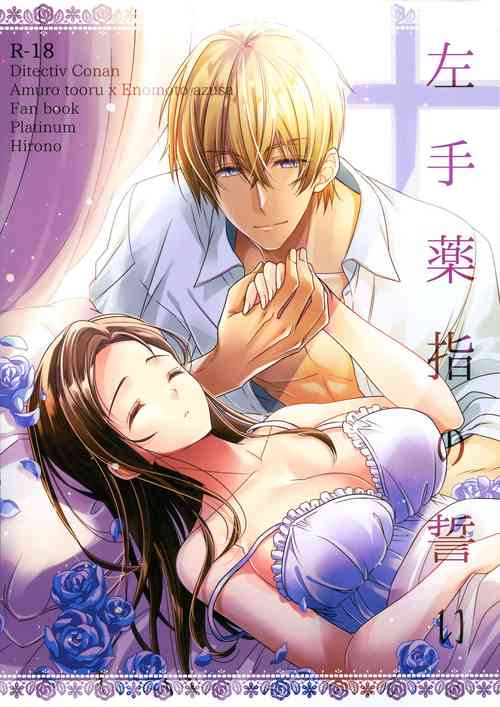 Download Hidarite Kusuriyubi no Chikai