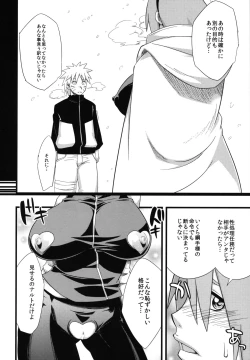 Page 90 of Edo Higan