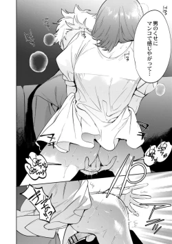 Page 20 of Mesuiki Otokonoko Ch. 3