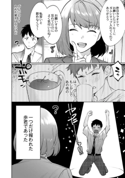 Page 32 of Mesuiki Otokonoko Ch. 3
