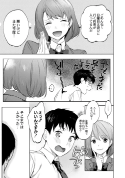 Page 7 of Mesuiki Otokonoko Ch. 3