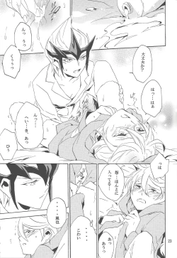 Page 22 of Sugarless Candy