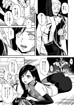 Page 4 of Mitsubachi no Yoru