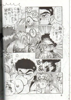 Page 22 of Tengai Muyou!
