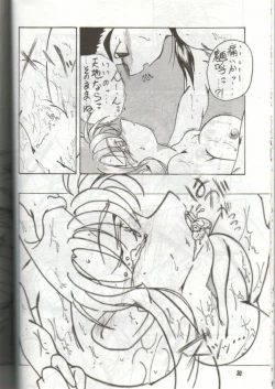 Page 30 of Tengai Muyou!