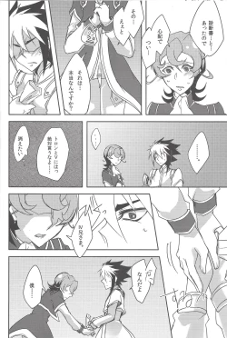 Page 14 of IVsama ganbatte