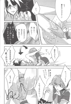 Page 28 of IVsama ganbatte