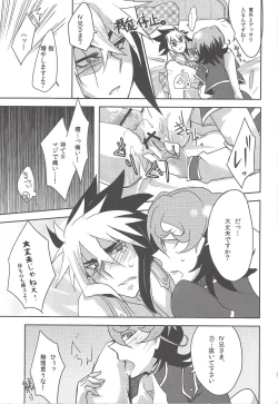 Page 29 of IVsama ganbatte