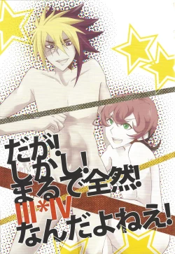 Page 2 of IVsama ganbatte