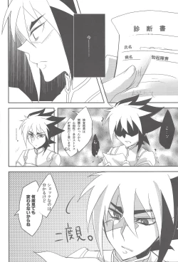 Page 4 of IVsama ganbatte