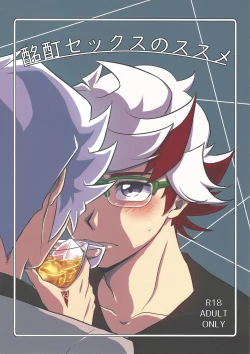 Page 1 of Meitei Sex no Susume