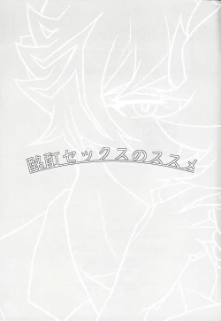 Page 20 of Meitei Sex no Susume