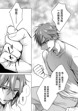 Page 5 of Ijimerare18