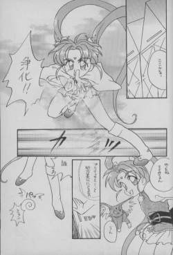 Page 6 of Shougakusei Hakusho