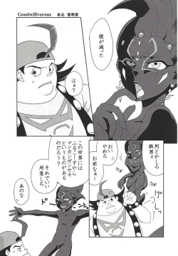 Page 12 of Tetsuo 96!