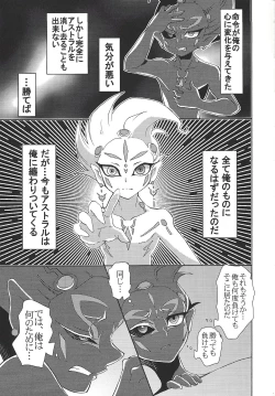 Page 47 of Tetsuo 96!