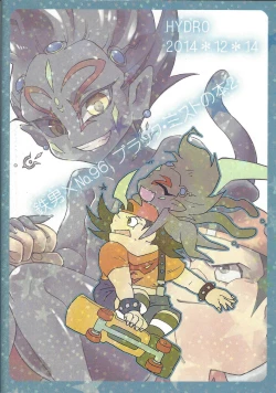 Page 51 of Tetsuo 96!