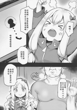 Page 6 of Ecchi na Hon wa Hontou Dattanda