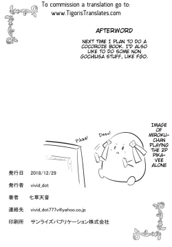 Page 21 of Senpai to Yuri ni Mezameru Hon