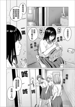 Page 7 of Fukurou no Yubi 丨貓頭鷹之指