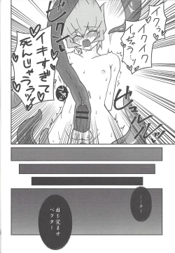 Page 15 of Nise No. no Tsukurikata 2