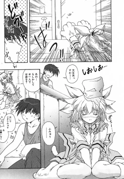 Page 10 of Tyo Tennen Kajyu
