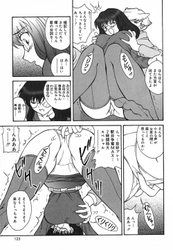 Page 122 of Tyo Tennen Kajyu