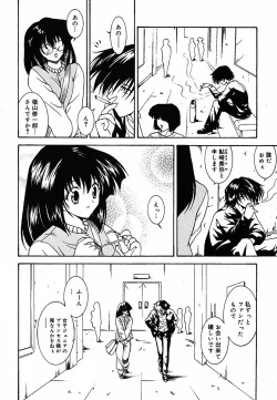 Page 171 of Tyo Tennen Kajyu