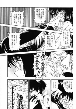 Page 176 of Tyo Tennen Kajyu