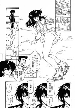 Page 182 of Tyo Tennen Kajyu