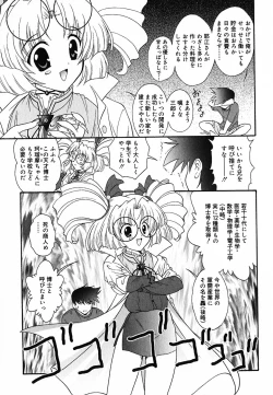 Page 28 of Tyo Tennen Kajyu