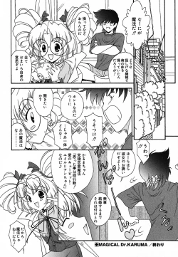 Page 41 of Tyo Tennen Kajyu