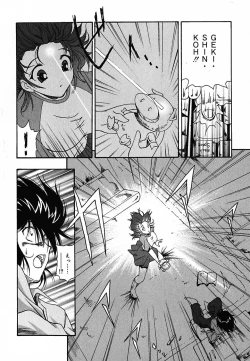 Page 51 of Tyo Tennen Kajyu