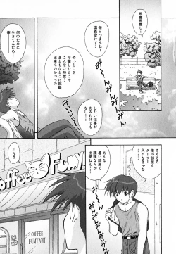 Page 6 of Tyo Tennen Kajyu