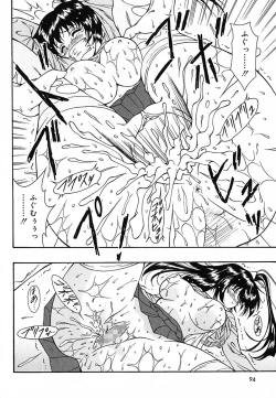 Page 93 of Tyo Tennen Kajyu