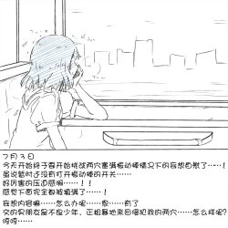 Page 11 of My Train Commute To School Was Boring, So I 坐车上学太无聊了所以我开始妄想自慰