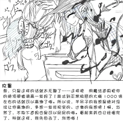 Page 19 of My Train Commute To School Was Boring, So I 坐车上学太无聊了所以我开始妄想自慰