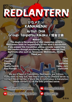 Page 26 of KANAMENA!