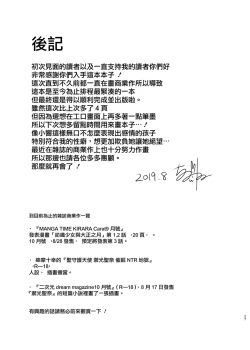 Page 28 of Boku no Tanetsuke Gakkou Seikatsu 2