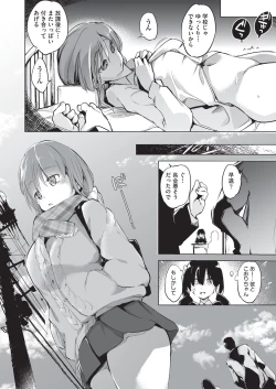 Page 145 of COMIC AUN Kai Vol. 5