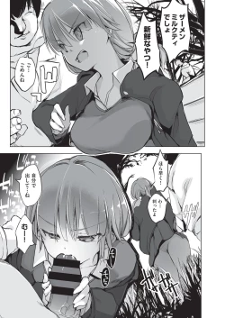 Page 152 of COMIC AUN Kai Vol. 5