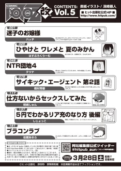 Page 178 of COMIC AUN Kai Vol. 5