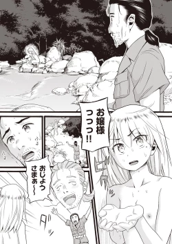 Page 4 of COMIC AUN Kai Vol. 5