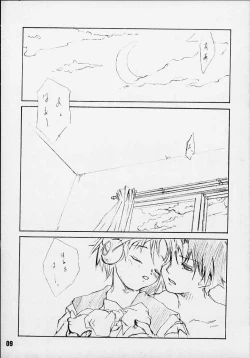 Page 7 of Automatic Dinosaur.